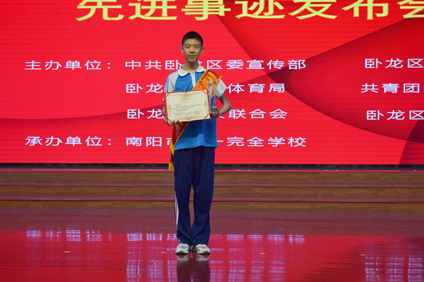 2023年“新時代好少年”陳卓岳